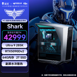 雷神 黑武士·Shark高端游戏电竞台式(U9-285K 64G D5 RTX5090DV2 2T 水冷) 三角洲黑神话