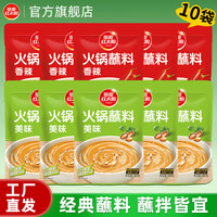草原红太阳 火锅蘸料美味165g*10袋 蘸料165g*10袋（5原5辣）