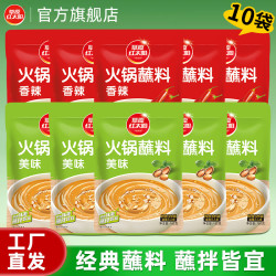 草原红太阳 火锅蘸料美味165g*10袋 蘸料165g*10袋（5原5辣）