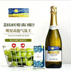 Moscato d' Asti 意大利梵高星空莫斯卡托甜白起泡葡萄酒750ml 高泡款