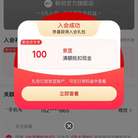 入会爽吃100京豆 鲸驰官方旗舰店