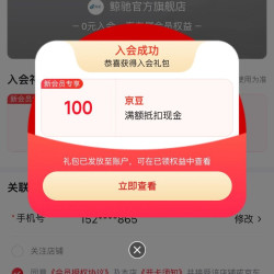入会爽吃100京豆 鲸驰官方旗舰店
