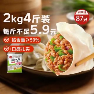 思念 猪肉大葱水饺 2kg约87只