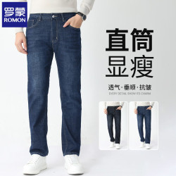 罗蒙 牛仔裤男士2026秋季新款  蓝色 厚款 33