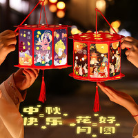 中秋节灯笼2026新款灯笼儿童手提走马花灯挂饰 