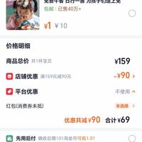 订单截图缩略图