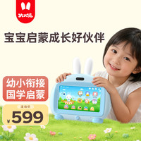 火火兔 学习机幼儿早教机儿童点读机3-6岁宝宝男孩女孩玩具生日礼物