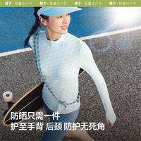 限尺码：蕉下 春夏轻薄透气防晒肌底衣运动速干T恤女修身显瘦