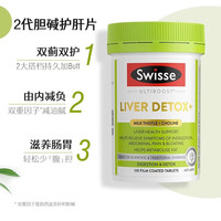 斯维诗 二代升级版金标护肝片120粒2.8倍奶蓟草高浓度 二代升级金标护肝片120粒*1瓶