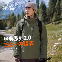 伯希和 山野2.0三合一冲锋衣 橄榄绿 XXXL 男款