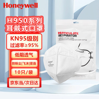 霍尼韦尔 KN95口罩工业防尘粉尘防灰口罩防雾霾pm2.5花粉防飞沫甲流感H950耳戴10只/包