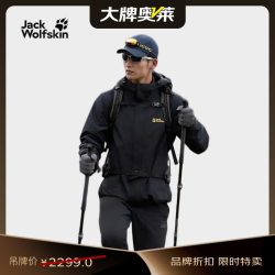 Jack Wolfskin jackWolfskin狼爪CRUSH'IN抓绒内胆三合一冲锋衣5012776【多色可选】