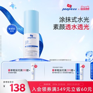 皮宝玻尿酸原B5水光保湿精华液