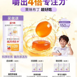 天然博士 DHA藻油小布丁 金标含胆碱 36片（下单送赠品）