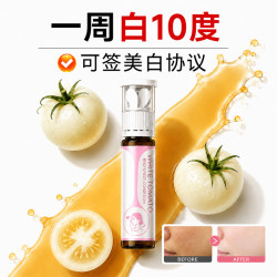 京东自营 YAXNIOR双舱白番茄美白饮内调烟酰胺赖全身祛黄祛斑提亮不反黑