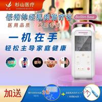 低频神经肌肉治疗仪 单程序款