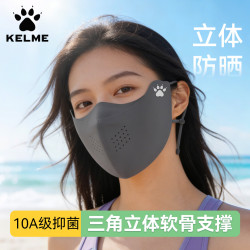 卡尔美 防晒口罩男女抑菌面罩护眼角防紫外线立体透气夏户外骑行开车面罩