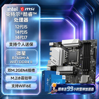英特尔 酷睿14代I5 14600KF 搭 微星 B760M‑A WIFI DDR4 II