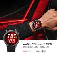 华为 WATCH GT Runner 2智能手表 跑步心率监测防水