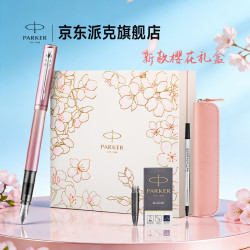 派克 钢笔签字笔时尚温馨浪漫马年礼2026新款威雅XL樱花粉特别款礼盒教师节礼物送老师白条优惠