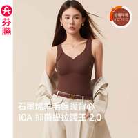 芬腾 保暖背心女士带胸垫羊毛桑蓄热塑型2026新款秋冬无痕内搭打底衫 FC27931200黑色 L