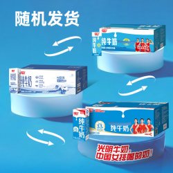 光明 乐在新鲜 纯牛奶