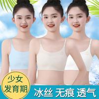 安心猫女童内衣背心7-14岁发育期冰丝无痕防凸点透气女孩文胸薄款