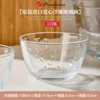 帕莎帕琦 无铅玻璃 透明 沙拉碗
