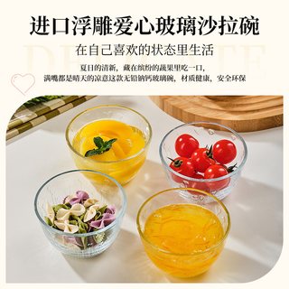 帕莎帕琦 无铅玻璃 透明 沙拉碗