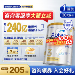 爱他美 澳洲白金版澳爱白金婴幼儿奶粉官方授权升级 3段900g*1罐