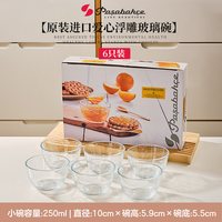 帕莎帕琦 无铅玻璃 透明 沙拉碗