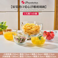 帕莎帕琦 无铅玻璃 透明 水果沙拉碗