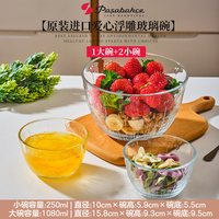 帕莎帕琦 无铅玻璃 透明 沙拉碗