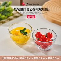 帕莎帕琦 无铅玻璃 透明 沙拉碗