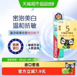 高露洁 原装进口密泡亮白牙膏 100ml