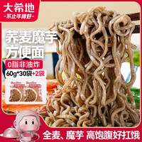 大希地 荞麦魔芋方便面 60g*32袋 非油炸0脂肪 健身代餐 速食低钠高蛋白