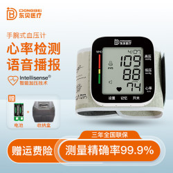 东贝医疗 血压测量仪医用高精准手腕式血压计 语音播报+血压高提示+双人记忆