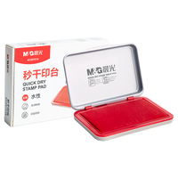 晨光 105*70mm金属方形中号秒干印台印泥  财务专用 办公用品 红色单个装AYZ97516