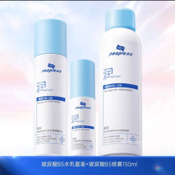 皮宝 玻 尿酸原B5水光保湿精华液 水120ml+润肤乳50g+喷雾120m