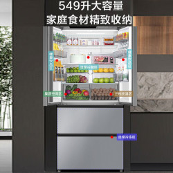 海尔 小红花系列 HRF-H55NFEDU1 风冷法式门冰箱 549L 冰河银