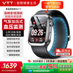 vtt家居 VTT医用级智能手表 血压心率血氧心电睡眠动态监测健康手环精准测量一体机 气囊气泵加压式医疗最新款