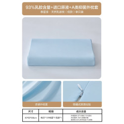 水星家纺 A类抑菌乳胶枕 93%泰国天然乳胶原液枕头双侧高低睡感Q弹单人枕芯 泰星享·天然乳胶枕