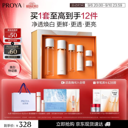 珀莱雅 双抗水乳礼盒