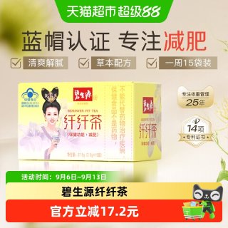 88VIP：碧生源 减肥茶2.5g*15袋1盒健康减肥瘦身燃脂排油专业认证清新爽