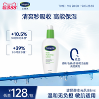 丝塔芙 玻尿酸水光凝乳 88ml