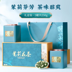 七春 茉莉花茶礼盒飘雪茶叶礼盒花草茶250g教师中秋节送女朋友长辈礼物