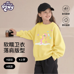 小马宝莉 男女童秋装2026春秋新款中大童软糯亲肤卫衣儿童潮流百搭卫裤 U户外嘉儿淡黄  110
