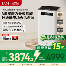 IAM KJ800F-M7 家用空气净化器