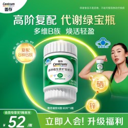 善存 复合维生素B佳维片60片