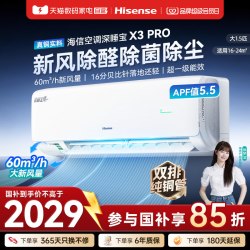 海信 KFR-35GW/E290-X1 新一级能效 挂式空调 1.5匹 2台套装